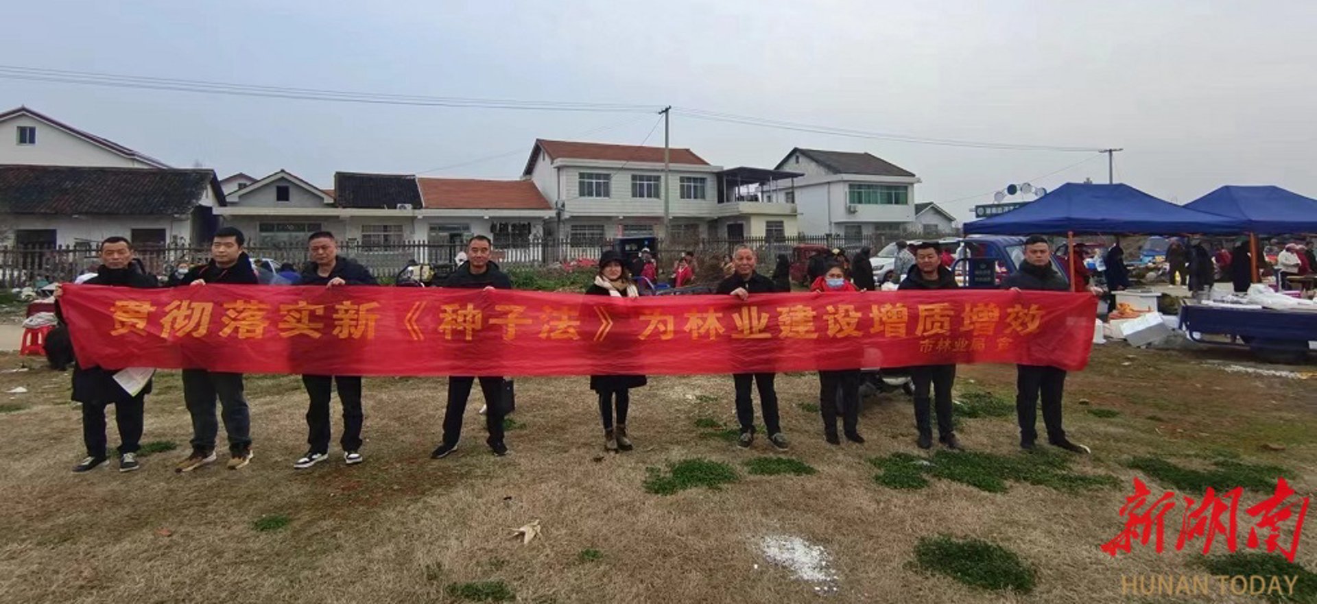 终北林业